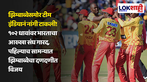 T20 Cricket Latest Update