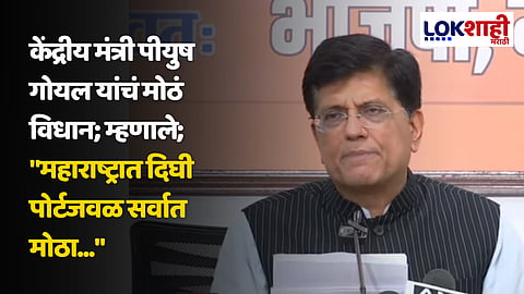 Piyush Goyal Latest News