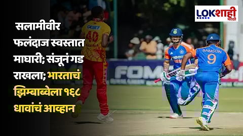 India vs Zimbabwe Latest News