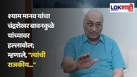 Shyam Manav Press Conference