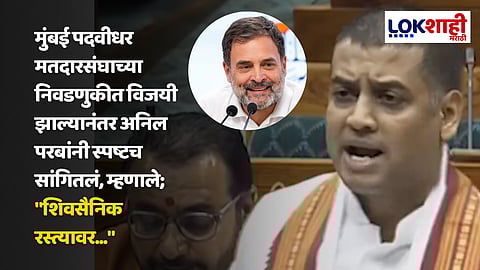 Shrikant Shinde vs Rahul Gandhi