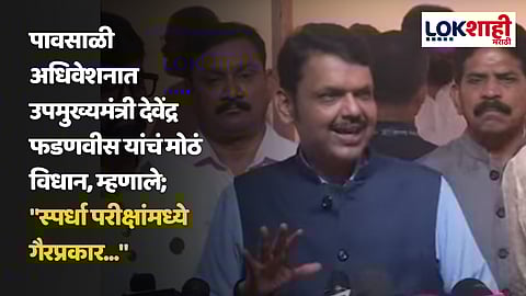 Devendra Fadnavis