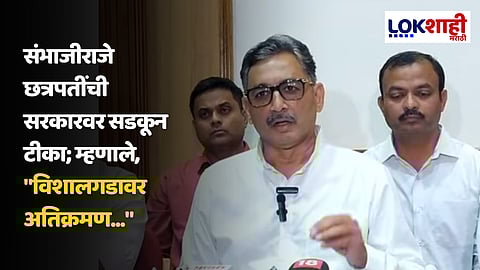 Sambhajiraje Chhatrapati Latest News