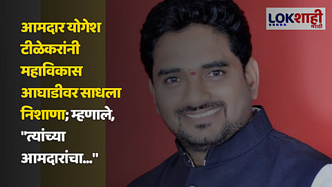 Yogesh Tilekar Latest News