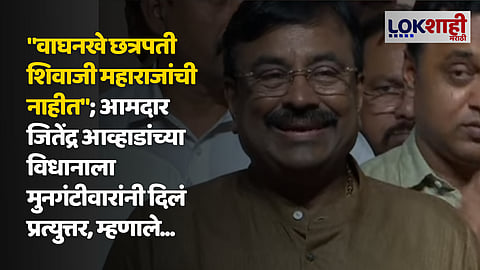 Sudhir Mungantiwar Press Conference