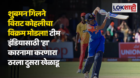 Shubman Gill Latest News