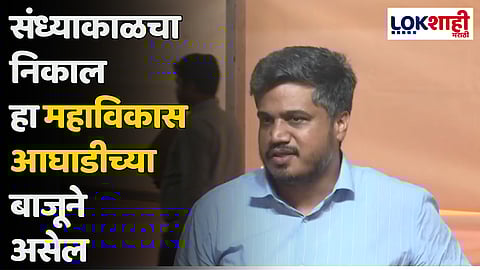 Rohit Pawar : आम्हाला विश्वास आहे की, महाविकास आघाडीचेच उमेदवार निवडून येतील