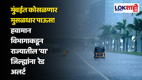 Maharashtra And Mumbai Rainfall Latest Update