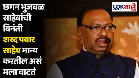 Chandrashekhar Bawankule : छगन भुजबळ साहेबांनी घेतलेला पुढाकार योग्य