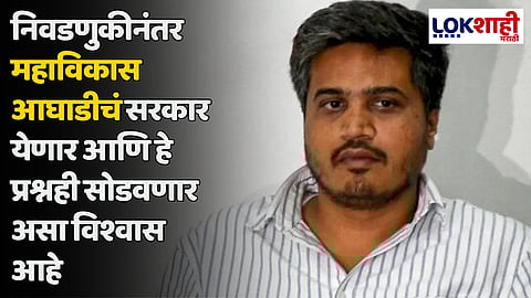 Rohit Pawar : महाविकास आघाडीचं सरकार नसल्यामुळं विरोधक म्हणून आमच्या प्रश्नांकडं दुर्लक्ष होत असल्याने काही प्रश्न मात्र अद्याप कायम