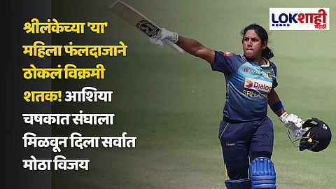 Chamari Athapaththu Record