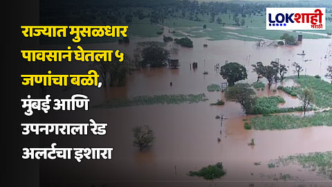 Maharashtra Rain Update