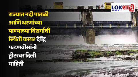 Devendra Fadnavis Latest News