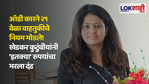 Pooja Khedkar Latest News