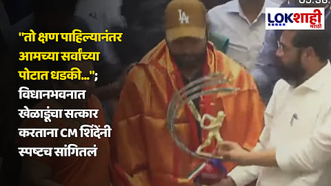 CM Eknath Shinde On Team India