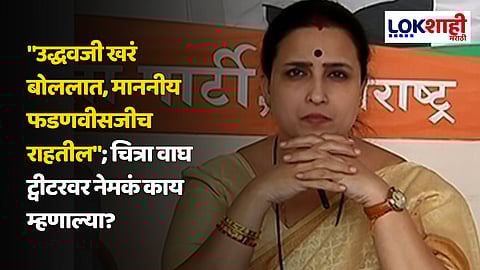 Chitra Wagh Latest News