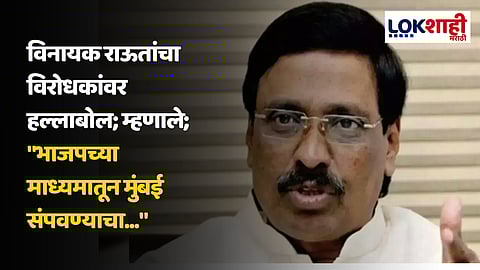 Vinayak Raut Latest News