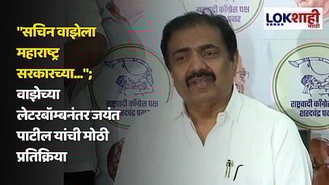 Jayant Patil Latest News