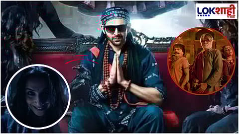 Bhool Bhulaiyaa 3: आता मंजुलिका सिंहासनासाठी लढणार! थरकाप उडवेल "भूल भुलैया 3"चा हा टीझर