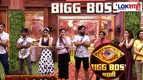 Bigg Boss Marathi 5: आधी दिवस आता वेळ, बिग बॉसच्या अंतिम टप्प्यात करण्यात येणार वेळेत बदल?