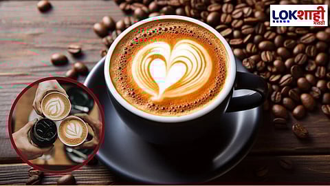 Coffee Day 2024: 'आंतरराष्ट्रीय कॉफी डे' निमित्त जाणून घ्या कॉफीचे 'हे' काही प्रकार...