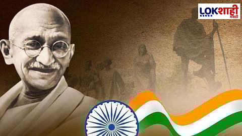 Gandhi Jayanti 2024: महात्मा गांधी यांच्या जयंतनिमित्त जाणून घ्या महात्मा गांधी यांनी समाजाला दिलेले त्याच्या विचारांचे बोध