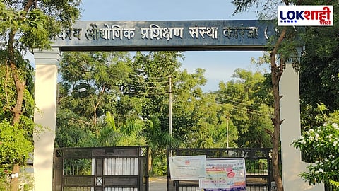 Wardha: वर्ध्यातील शासकीय आयटीआयला 'या' नावाने ओळखले जाणार; सुमित वानखेडेच्या प्रयत्नाला यश