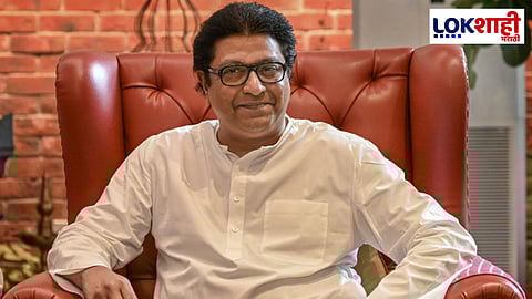 Raj Thackeray : मनसे अध्यक्ष राज ठाकरे 'या' दिवशी पुणे दौऱ्यावर