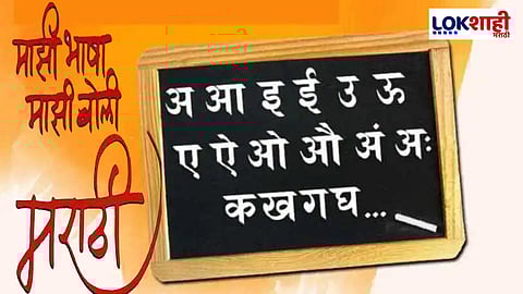 Marathi Language: केंद्र सरकारचा मोठा निर्णय! मराठी भाषेला अभिजात भाषेचा दर्जा