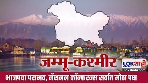 jammukashmir