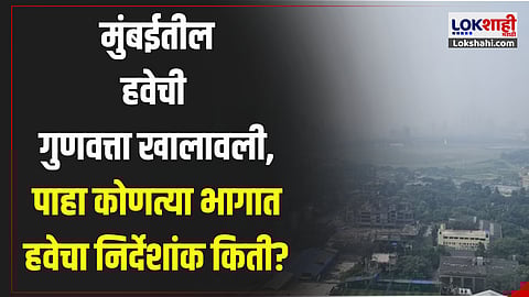 air quality index declined