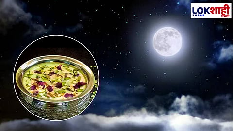 Kojagiri Purnima 2024 Wishes : शरदाचे चांदणे घेऊन आली कोजागिरी पौर्णिमा, तुमच्या प्रियजनांना द्या कोजागिरी पौर्णिमेच्या "या" खास शुभेच्छा...