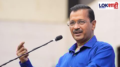 Maharashtra Assembly Election: 'आप' पक्ष महाराष्ट्रात निवडणूक लढणार नाही! पक्षाचं दिल्लीवर विशेष लक्ष...