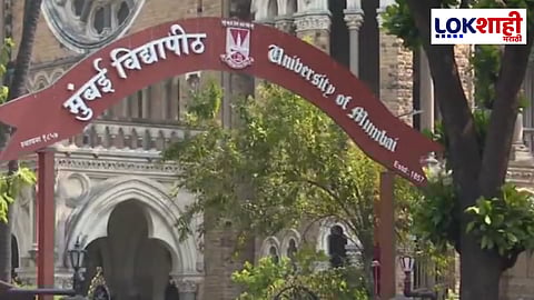 विधानसभा निवडणुकीच्या पार्श्वभूमीवर मुंबई विद्यापीठाच्या परीक्षा लांबणीवर; आता 'या' तारखेला होणार परीक्षा