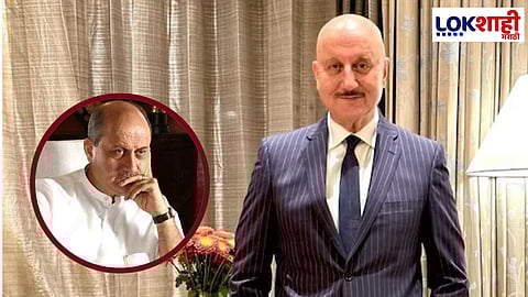 Anupam Kher: अनुपम खेर दिवाळखोरीच्या उंबरठ्यावर; राहत्या घरासह कार विकण्याची आली होती वेळ