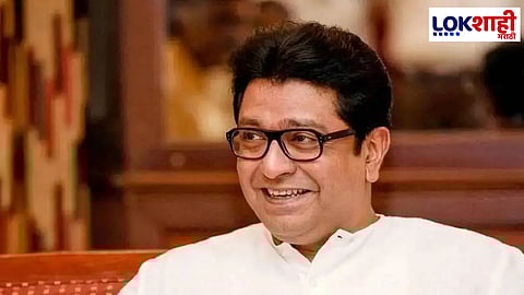 MNS: मनसेची सहावी यादी जाहीर, 32 उमेदवारांच्या नावांचा समावेश