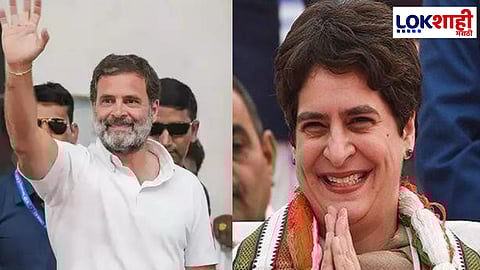 Priyanka Gandhi Rahul Gandhi: प्रियंका गांधींच्या प्रचाराला राहुल गांधींचा पाठिंबा, वायनाडमध्ये करणार प्रचाराला सुरुवात