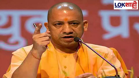 Threat To Yogi Adityanath: उत्तरप्रदेशचे मुख्यमंत्री योगी आदीत्यनाथ जीवे मारण्याची धमकी