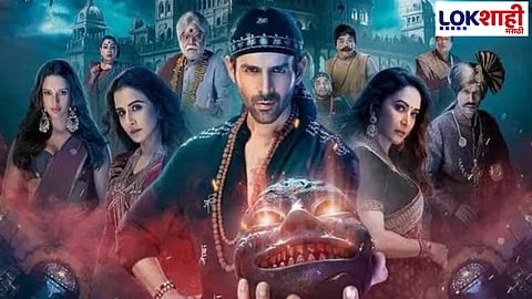 Bhool Bhulaiya 3 Movie Review: रहस्य उलघडणार दोन मंजुलिकाचं! कसा आहे भूल भुलैया 3 चित्रपट