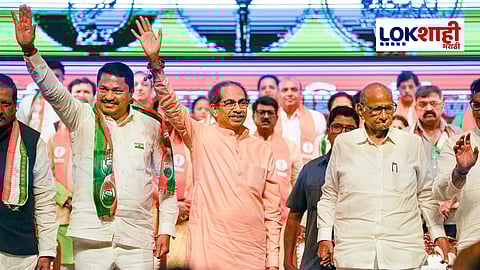 Maha Vikas Aghadi Manifesto: महाविकास आघाडीचा महाराष्ट्रनामा; जाहीरनाम्यात काय?