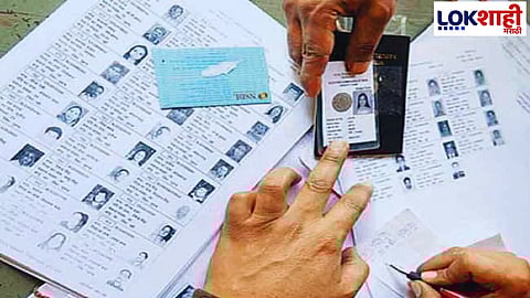 Election Voter ID: मतदानासाठी 12 ओळखपत्रांचे पर्याय; मतदानकार्डाची गरज नाही
