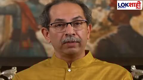 Uddhav Thackarey: अडीच वर्ष झाली, न्याय मागतोय; प्रचार संपण्याआधी उद्धव ठाकरेंचा जनतेशी संवाद