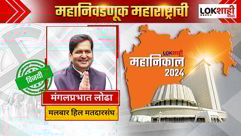 Mangalprabhat Lodha Wins In Malbar Hill