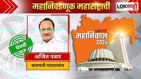 Ajit Pawar Wins In Baramati