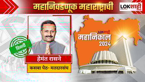 Hemant Rasne Wins in Kasba Peth