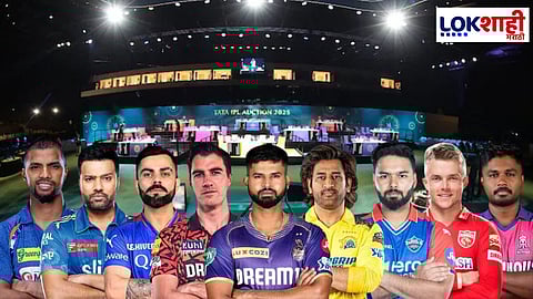 IPL Mega Auction 2025: पहिला दिवस संपन्न! "हे" स्टार खेळाडू झाले पहिल्या लिलावात मालामाल