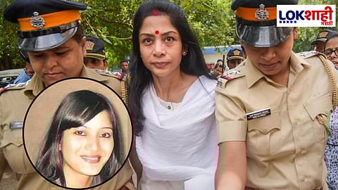 Sheena Bora case: इंद्राणी मुखर्जीची सुप्रीम कोर्टात याचिका, शीना बोरा हत्या प्रकरणात नवीन वळण