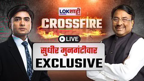 Crossfire with Sudhir Mungatiwar