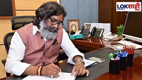 Hemant Soren CM Of Jharkhand: झारखंडचे 14वे मुख्यमंत्री हेमंत सोरेन यांनी शपथ घेताच, घेतला "हा" पहिला निर्णय