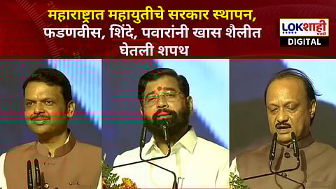 Oath taking ceremony